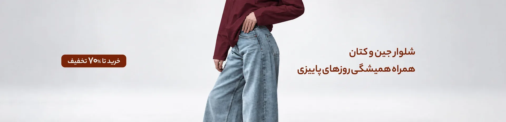 شلوار مردانه